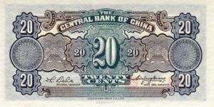 China, 20 Cent, P203