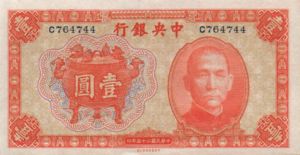 China, 1 Yuan, P211a