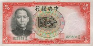China, 1 Yuan, P212a