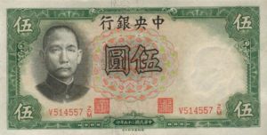 China, 5 Yuan, P213a