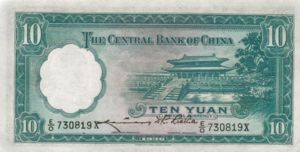 China, 10 Yuan, P218d