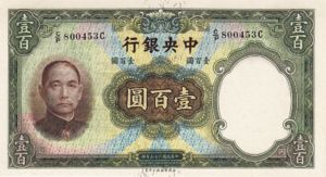 China, 100 Yuan, P220a