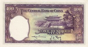 China, 100 Yuan, P220a