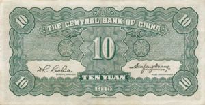 China, 10 Yuan, P228