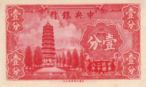 China, 1 Cent, P224a