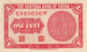 China, 1 Cent, P224a