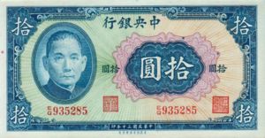 China, 10 Yuan, P239a