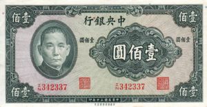 China, 100 Yuan, P243a