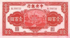 China, 100 Yuan, P249a