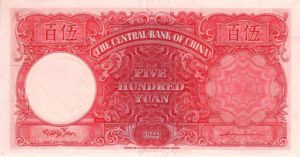 China, 500 Yuan, P264