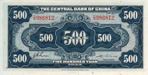 China, 500 Yuan, P267