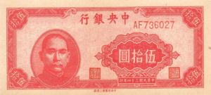 China, 50 Yuan, P273