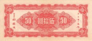 China, 50 Yuan, P273