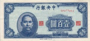 China, 100 Yuan, P278