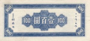 China, 100 Yuan, P278