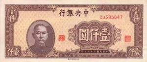 China, 1,000 Yuan, P288