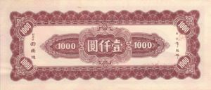 China, 1,000 Yuan, P288