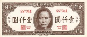 China, 1,000 Yuan, P289