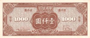 China, 1,000 Yuan, P289