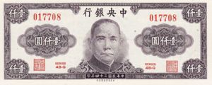 China, 1,000 Yuan, P290