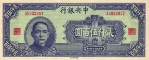 China, 2,500 Yuan, P304d