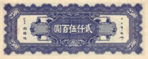 China, 2,500 Yuan, P304d