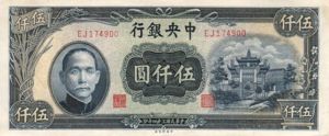 China, 5,000 Yuan, P305