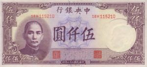 China, 5,000 Yuan, P310