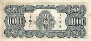 China, 10,000 Yuan, P318