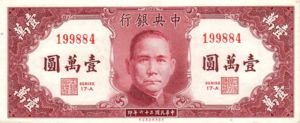 China, 10,000 Yuan, P319a