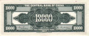 China, 10,000 Yuan, P319a