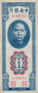 China, 10,000 Custom Gold Unit, P354