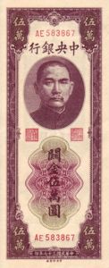 China, 50,000 Yuan, P373e