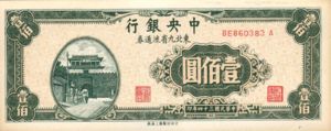 China, 100 Yuan, P379