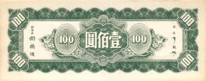 China, 100 Yuan, P379