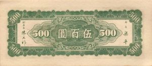 China, 500 Yuan, P380b