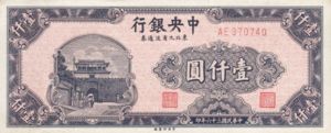 China, 1,000 Yuan, P382a