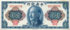 China, 1 Yuan, P387