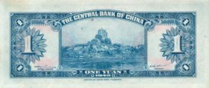 China, 1 Yuan, P387