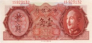 China, 10 Cent, P395