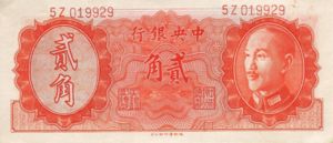 China, 20 Cent, P396