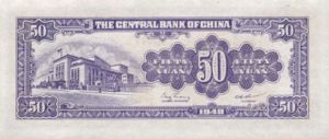 China, 50 Yuan, P403