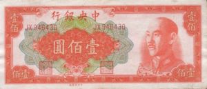 China, 100 Yuan, P408