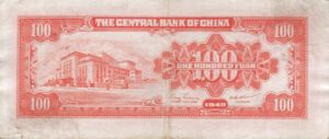 China, 100 Yuan, P408