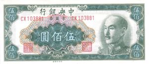 China, 500 Yuan, P409