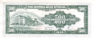 China, 500 Yuan, P409