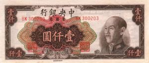 China, 1,000 Yuan, P413