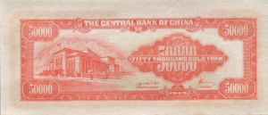 China, 50,000 Yuan, P418