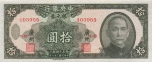 China, 10 Silver Dollar, P447b