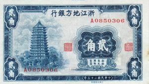China, 20 Cent, S878